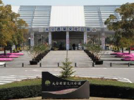 大分農業文化公園